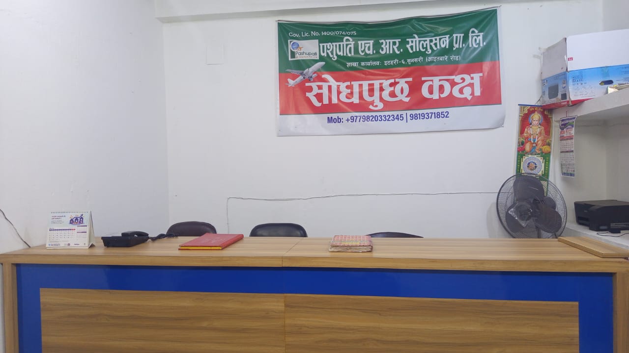 Pashupati HR Solution Branch Office Itahari Photo